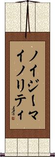 Scroll