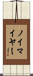 Scroll