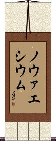 Scroll