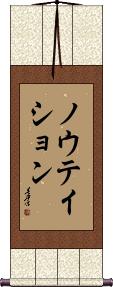 Scroll