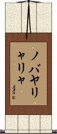 Scroll
