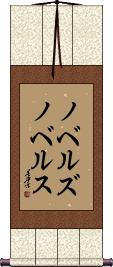 Scroll