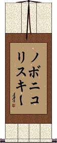 Scroll
