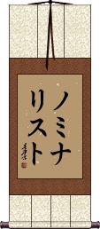 Scroll