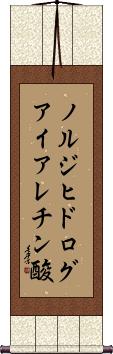 Scroll