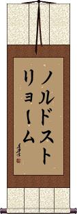 Scroll