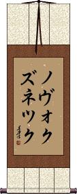 Scroll