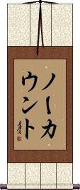 Scroll