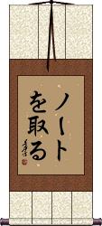 Scroll
