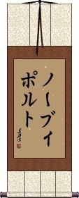 Scroll