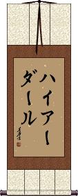 Scroll