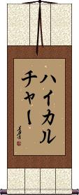 Scroll