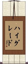 Scroll