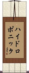 Scroll