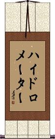 Scroll
