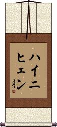 Scroll
