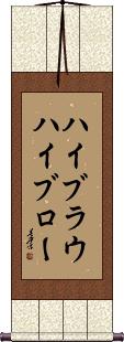 Scroll