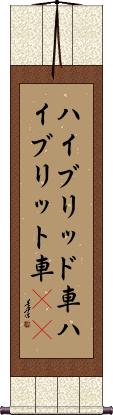 Scroll