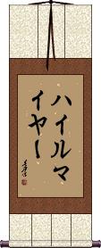 Scroll