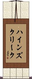 Scroll