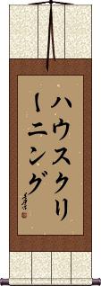 Scroll