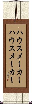 Scroll