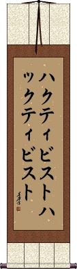 Scroll
