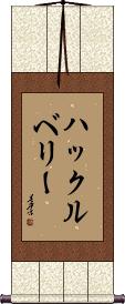 Scroll