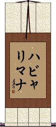 Scroll