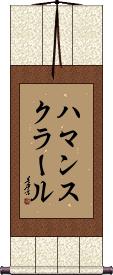 Scroll