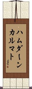 Scroll
