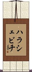 Scroll