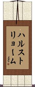 Scroll