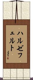Scroll