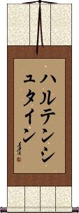 Scroll
