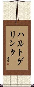 Scroll