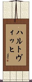 Scroll