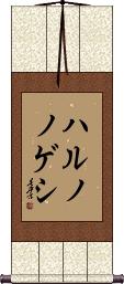 Scroll