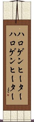 Scroll