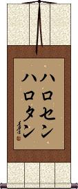 Scroll