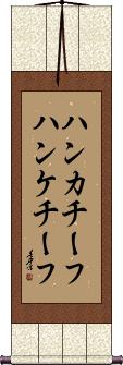 Scroll