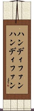 Scroll