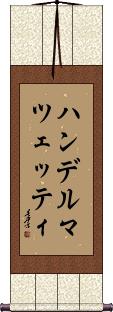 Scroll