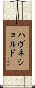 Scroll
