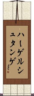 Scroll