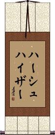 Scroll