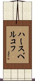 Scroll