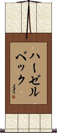 Scroll
