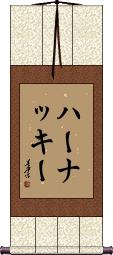 Scroll