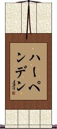 Scroll